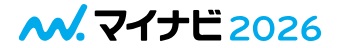 マイナビ2026